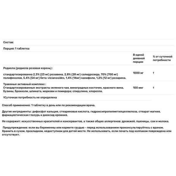 Родиола розовая (Rhodiola), Nature's Plus, Herbal Actives, длительного высвобождения, 1000 мг, 30 таблеток