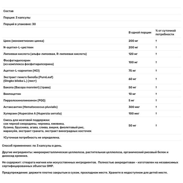 Поліпшення роботи мозку, Boost, Nature's Plus, Brainceutix, 90 капсул