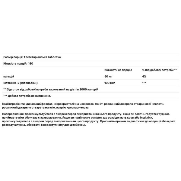 Вітамін К (фітонадіон), Vitamin K, GNC, 100 мкг, 180 вегетаріанських таблеток