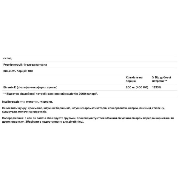 Вітамін Е, Vitamin E, GNC, 200 мг, 100 гелевих капсул