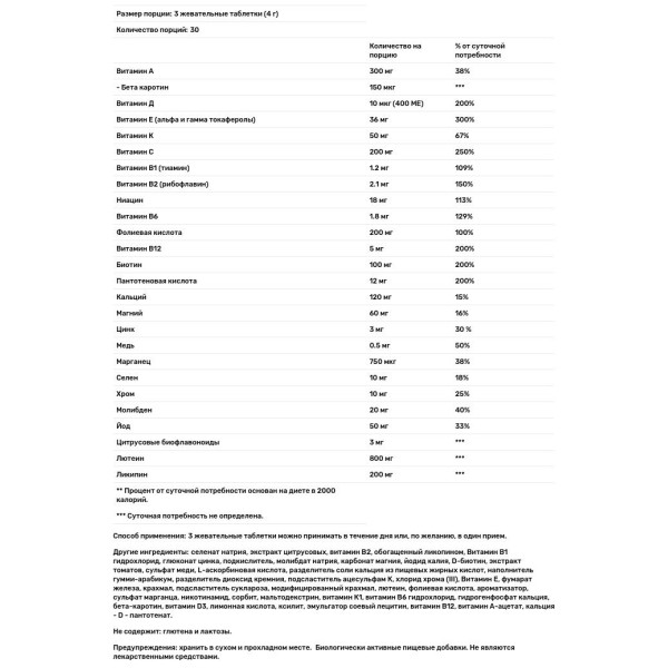 Укрепление иммунитета для детей, Junior C plus, Orthomol, вкус мандарин-апельсин, 30 дней (90 жевательных таблеток)