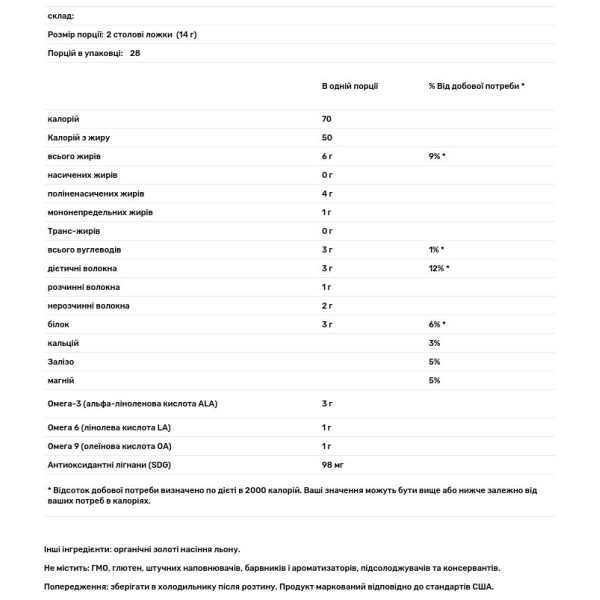 Насіння льону, Ground Flaxseed with Lignan and Polyphenol, Garden of Life, органік, 396 г
