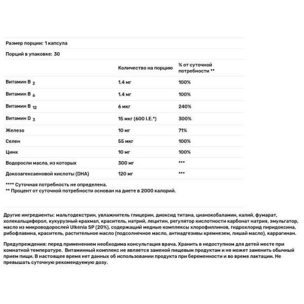 Підтримка імунітету для вегетаріанців і веганів, Veg One, Orthomol, 30 капсул