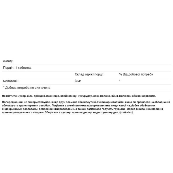 Мелатонін, MELATONIN, GNC, 3 мг, 120 таблеток