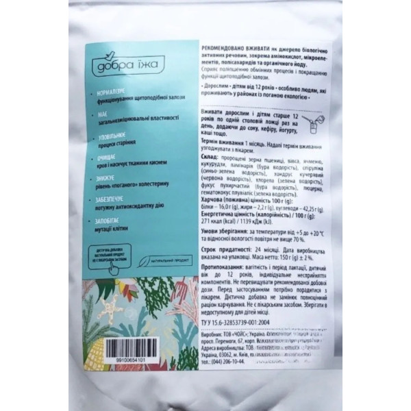 Зелена Формула, Добра їжа, зерна вівса, пшениці, кукурудзи, ячменю, 150 г