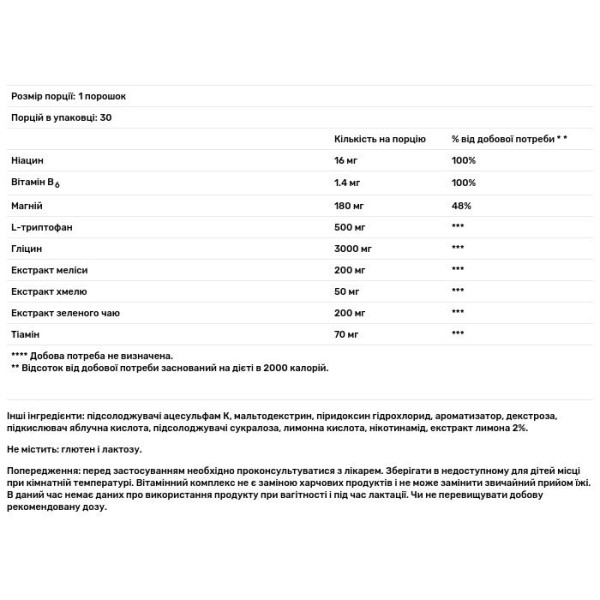 Вітаміни для сну і спокою, Nemuri, Orthomol, 30 порошків