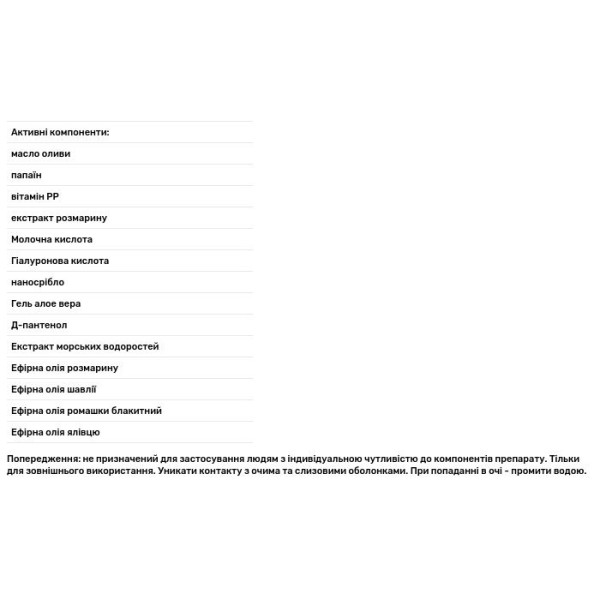 Крем-маска для обличчя ензимний пілінг, Detox Enzyme Cream-Mask, Piel cosmetics, 150 мл