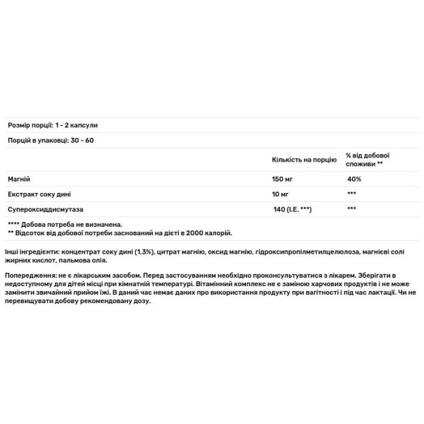 Магній плюс, Magnesium Plus, Orthomol, 60 капсул