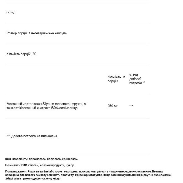 Підтримка печінки, Silymarin, Genestra Brands, 60 вегетаріанських капсул