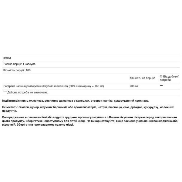 Розторопша, підтримка печінки, Milk Thistle, GNC, Herbal Plus, 200 мг, 100 капсул