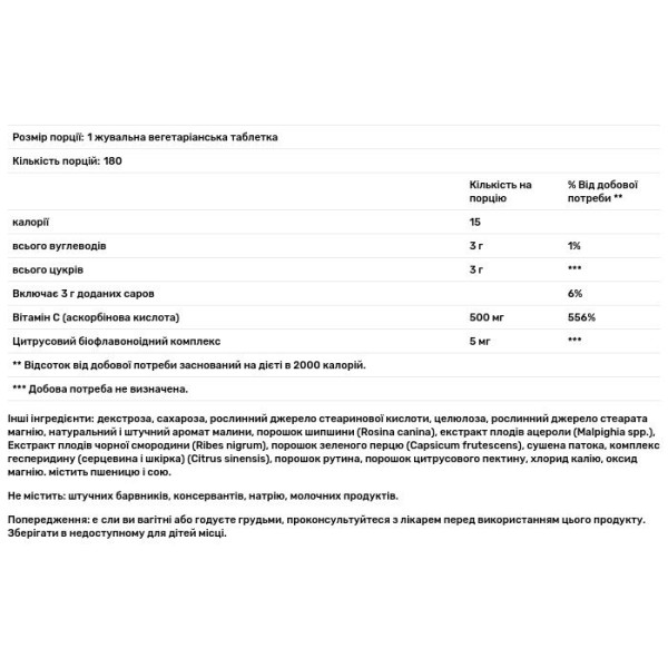 Вітамін С, Chewable C, GNC, 500 мг, фруктовий мікс, 180 жувальних вегетаріанських таблеток