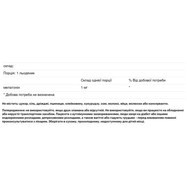 Мелатонін, MELATONIN, GNC, вишневий смак, 1 мг, 120 льодяників