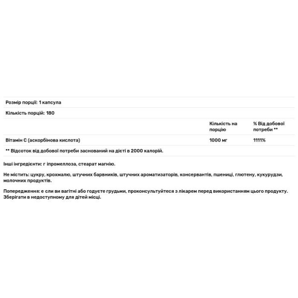 Вітамін С, Vitamin C, GNC, 1000 мг, 180 капсул