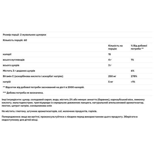 Вітамін С, Vitamin C, GNC, 250 мг, смак апельсина, 120 жувальних цукерок