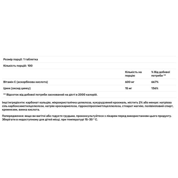 Вітамін С + цинк, Vitamin C, GNC, 600 мг, 100 таблеток