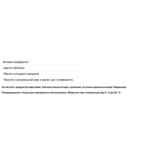 Дитяче молочко для тіла, White Mandarin, захист, зволоження, 200 мл