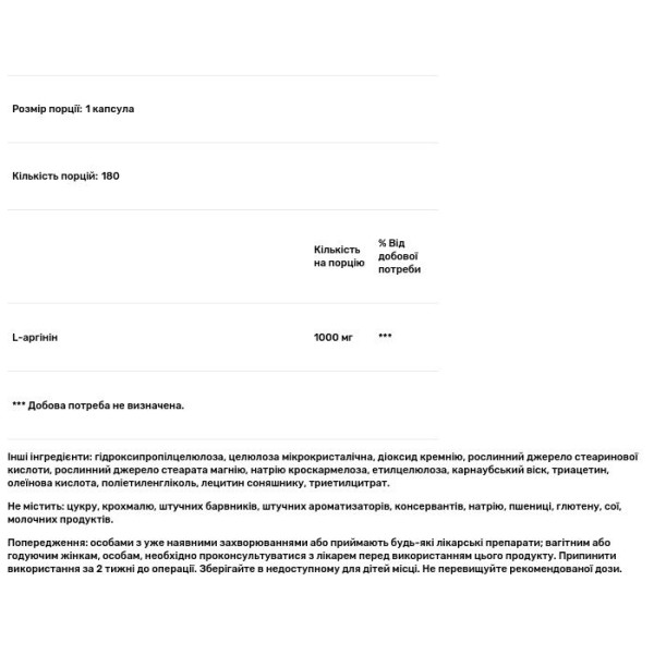 L-Аргінін, L-Arginine, GNC, 1000 мг, 180 капсул