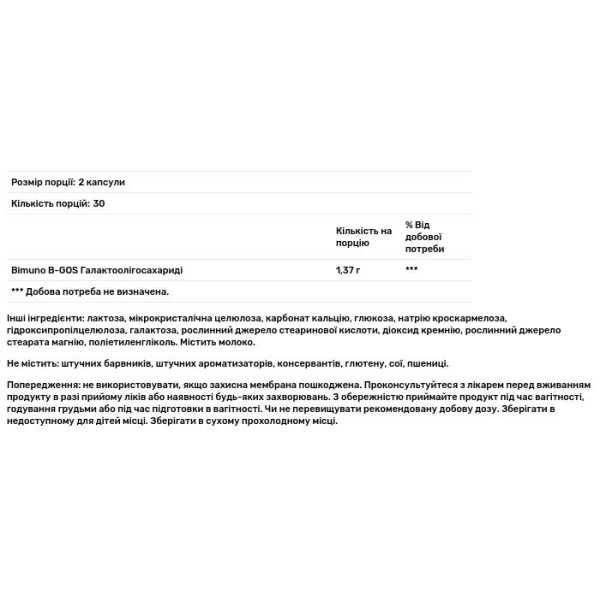 Пребіотики, Prebiotic GOS, GNC, 60 капсул