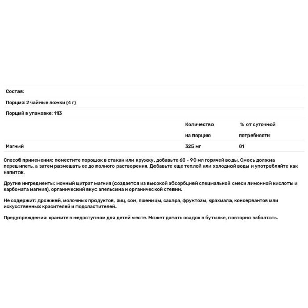 Антистрес напій, апельсиновий смак, Anti-Stress Drink, Natural Vitality, 453 г