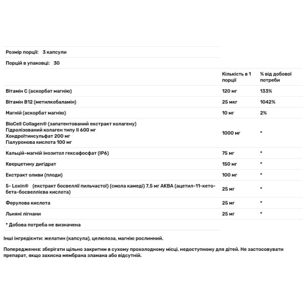 Здоров'я суглобів, H.A. Joint & Skin, Purity Products, для гнучкості та рухливості суглобів, здоров'я сполучної тканини та шкіри, 90 капсул