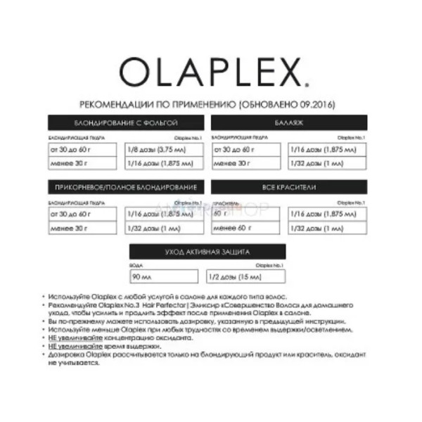 Дорожній набір для захисту волосся при фарбуванні, Olaplex, 4 шт. (2х100 мл + 100 мл + 1 шт)