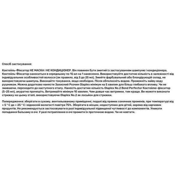 Коктейль-фіксатор для волосся №2, № 2 Bond Perfector, Olaplex, 2000 мл