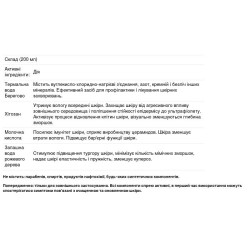 Фітоспрей на термальній воді, White Mandarin, 200 мл