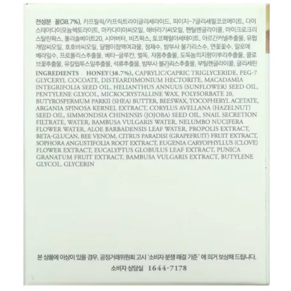 Маска для обличчя медова, Honey Mask, I'm From, поживна, 120 гр