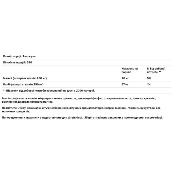 Магній + калій, Potassium & Magnesium Aspartate, GNC, 240 капсул