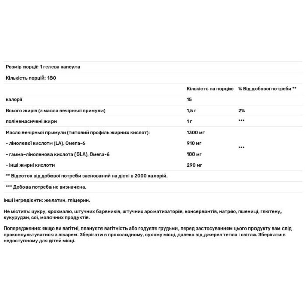 Олія вечірньої примули, Women's Evening Primrose Oil, GNC, для жінок, 1300 мг, 90 гелевих капсул