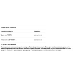 Очні краплі змащувальні, Alcon GenTeal Tears, 36 флаконів по 9 мл