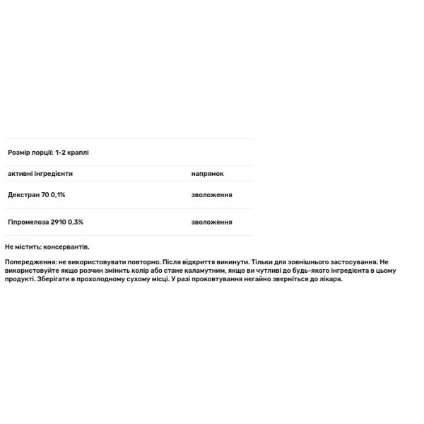 Очні краплі, GenTeal Tears, Alcon, змащувальні, 36 флаконів по 9 мл