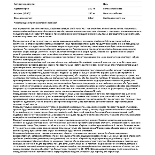 Полегшення головного болю, PM Headache, Excedrin, вечірня формула, 100 каплет