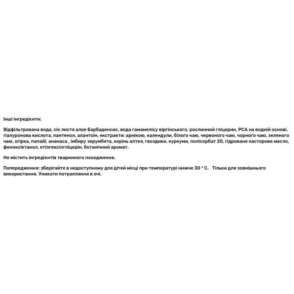 Тонік зволожуюче, Facial Toner, Humphrey's, гамамелис, без спирту, 237 мл