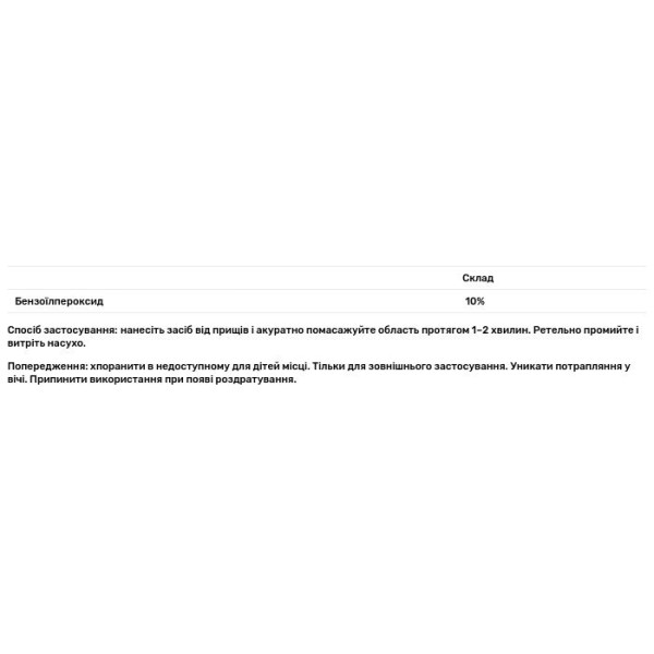 Пінка для вмивання від акне, Acne Foaming Wash, PanOxyl, 156 г