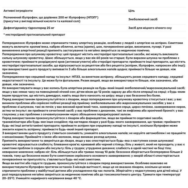 Ібупрофен, PM, Liqui-Gels, Advil, вечірня формула, 80 капсул