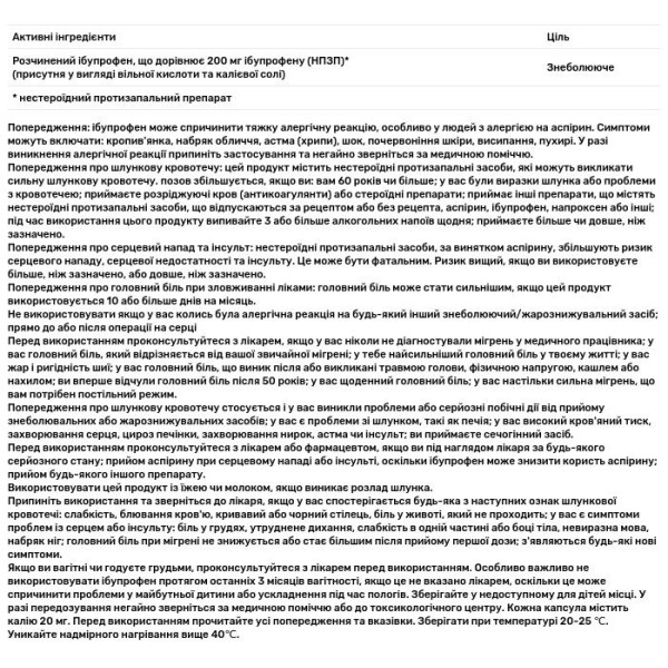 Знеболювальне, Migraine, Advil, 200 мг, 80 капсул, наповнених рідиною