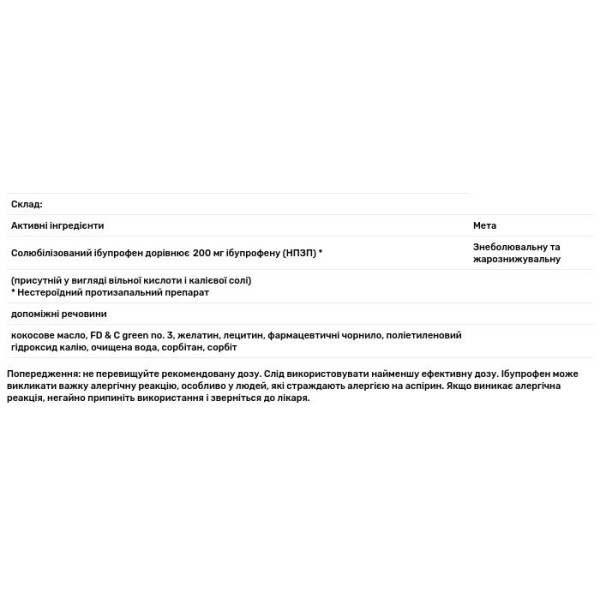 Ібупрофен, знеболюючий та жарознижувальний засіб, Liqui-Gels, Advil, 200 мг, 160 капсул, наповнених рідиною