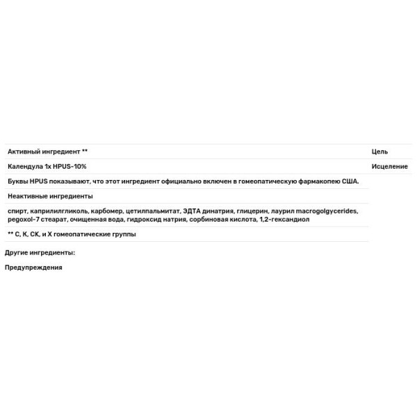 Крем з календулою, Boiron, (70 г)