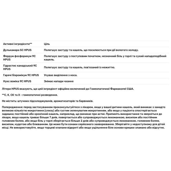 Сироп для дітей від застуди та кашлю, Chestal, Boiron, від 3 років та старше, 200 мл