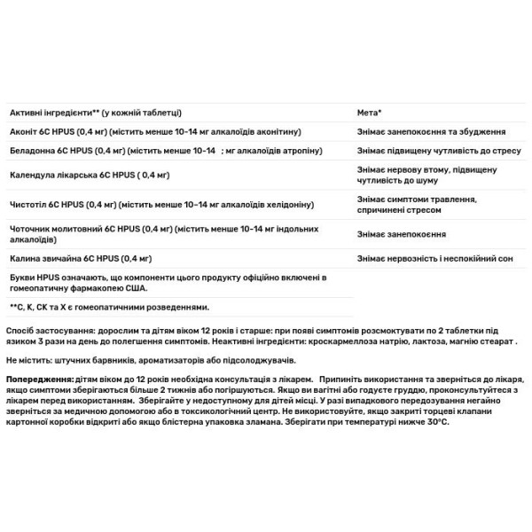 Стрес формула, Stress Calm Meltaway Tablets, Boiron, без смаку, 60 таблеток