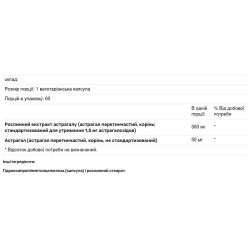 Астрагал иммунная поддержка, Douglas Laboratories Astragalus Max-V, 60 капсул