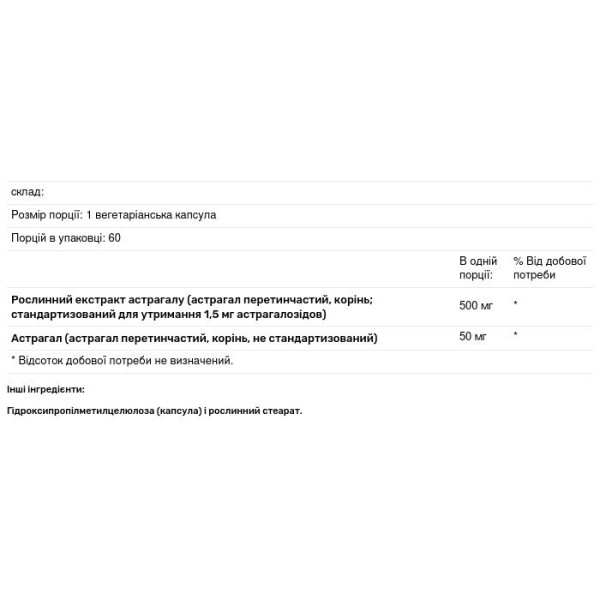 Астрагал, імунна підтримка, Astragalus Max-V, Douglas Laboratories, 60 капсул