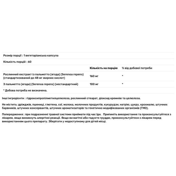 З пальметто, Saw Palmetto Max-V, Douglas Laboratories, підтримка простати, 60 вегетаріанських капсул