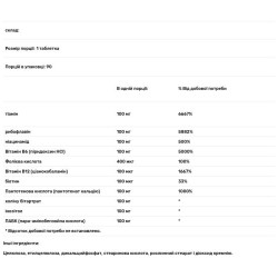 В-комплекс, Douglas Laboratories Tri-B-100, пролонгированного высвобождения, 90 таблеток