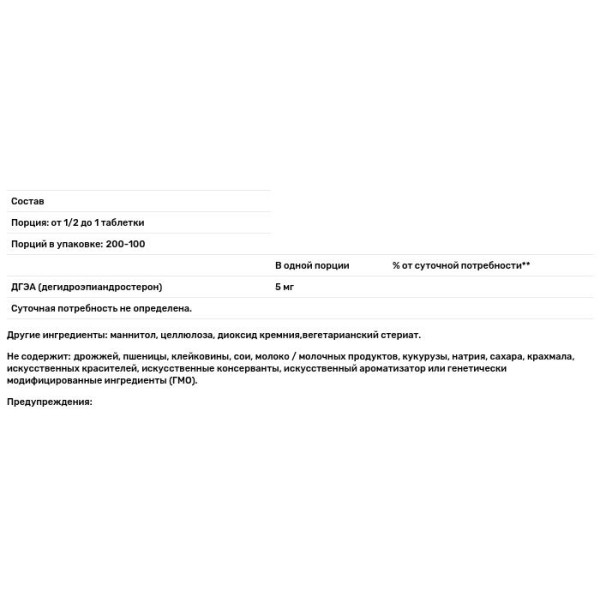 ДГЕА, DHEA, Douglas Laboratories, мікронізований, для підтримки імунітету, мозку, кісток, метаболізму і сухої маси тіла, 5 мг, 100 таблеток