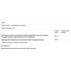 Толокнянка поддержка мочевыводящей системы, Douglas Laboratories Uva Ursi Max-V, 60 капсул