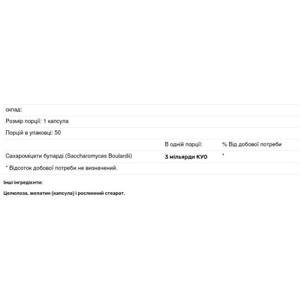 Сахароміцети буларді, підтримка здорової функції кишківника, Saccharomyces Boulardii, Douglas Laboratories, 50 капсул