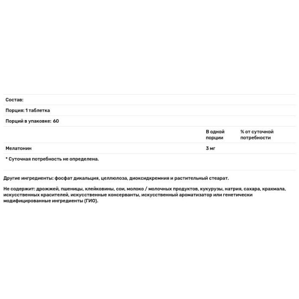 Мелатонін, пролонговане вивільнення, Prolonged-Release Melatonin, Douglas Laboratories, 3 мг, 60 таблеток