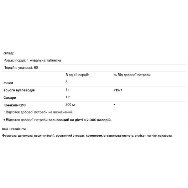 Коензим Q10, Ultra Coenzyme Q10, Douglas Laboratories, 200 мг, 60 таблеток